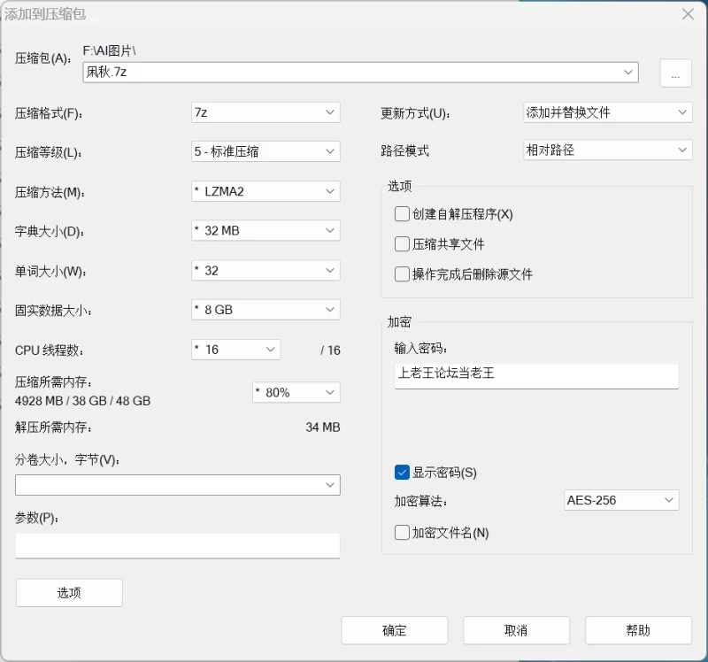 动漫 [AI-Generated]凩秋QaQ 6-8月合集【8590P+33.3G】