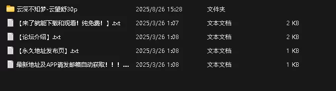 动漫 云深不知梦-云望舒【30p+550M】