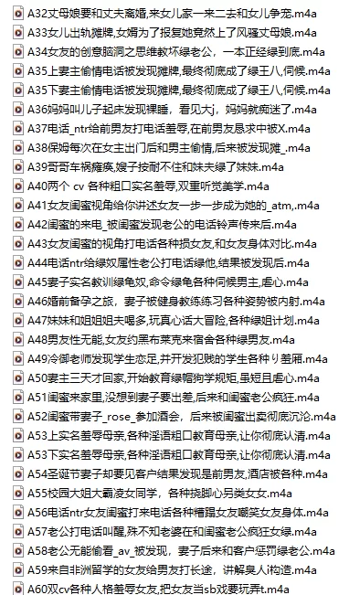 性爱录音 [小妈音声]一共148个音频【148+4.4GB】