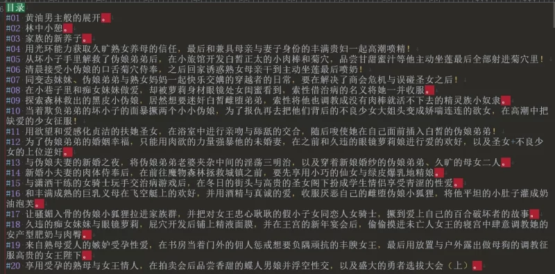 其他 精校《色欲世界·奇幻世界淫行记 (有伪娘)》(1-20章) 角质忍者【+1.46M】