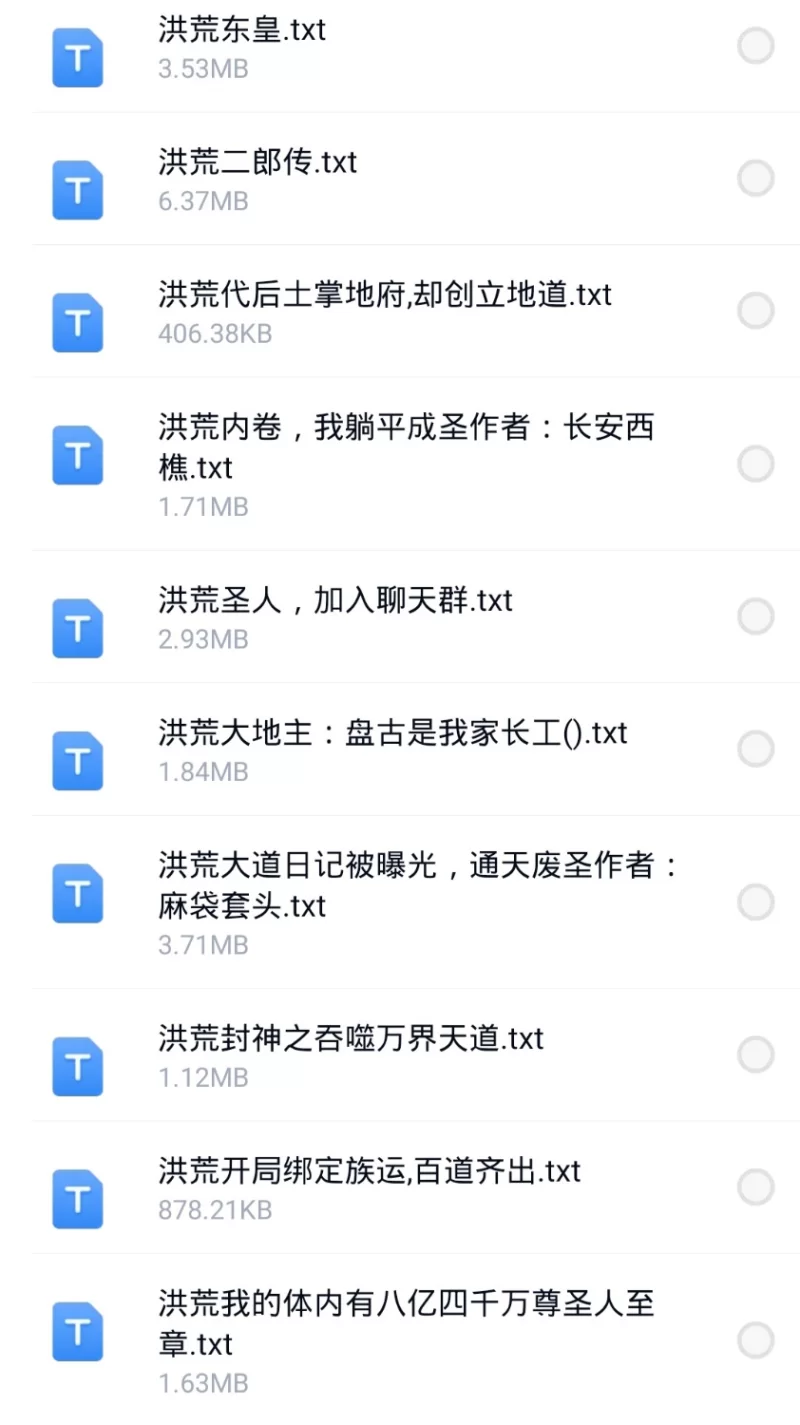 合集 8月7日200本小说 飞卢 起点 刺猬猫 小说合集 分享【+200M】