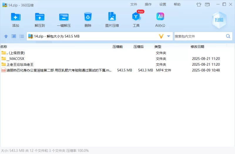其他 「AI换脸」迪丽热巴化身办公室淫娃【1V+543M】