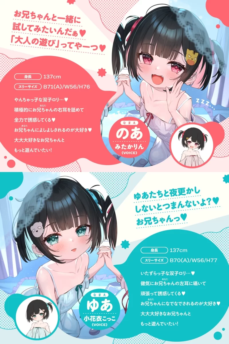 ASMR [简体中文版]❤️与双胞胎小萝莉妹妹们不可描述的留宿派对❤️【8V+2.6G】