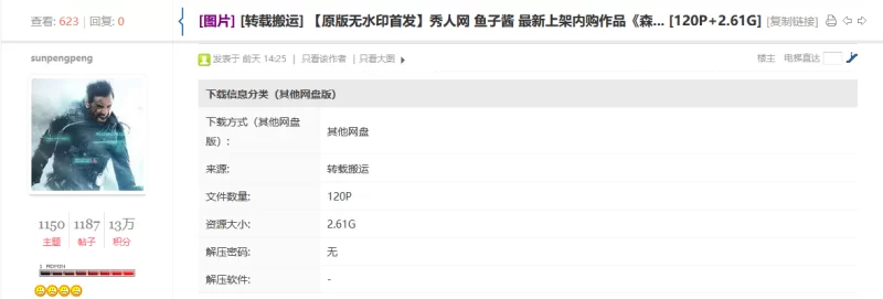 国产模特 秀人网 无水印 鱼子酱 最新上架内购作品《森系》[120P+2.61G【120P+2.61G】