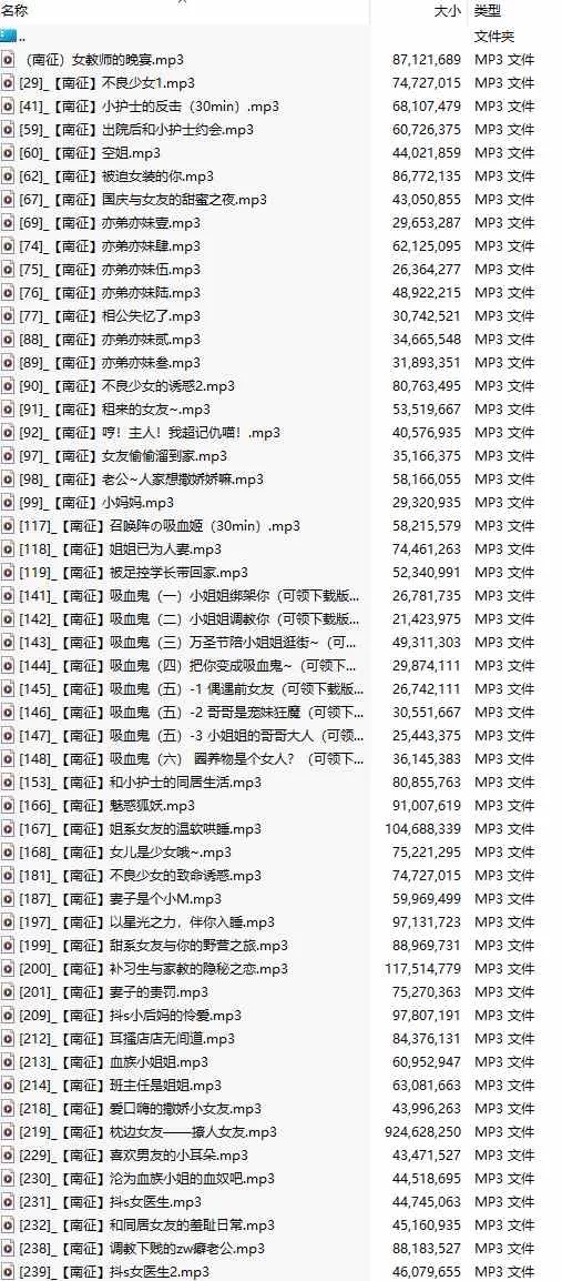 ASMR #南征 全部付费音声&特典合集【1+35G】