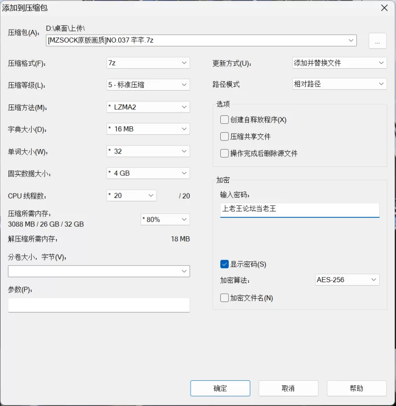 国产模特 足控[MZSOCK原版画质]NO.037 芊芊【122P+895m】