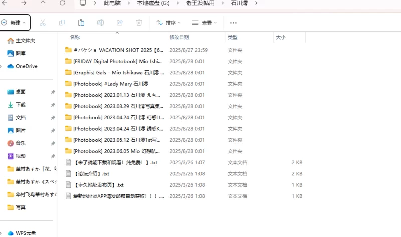 漏点 石川澪唯美电子写真合集【986P+1.1G】