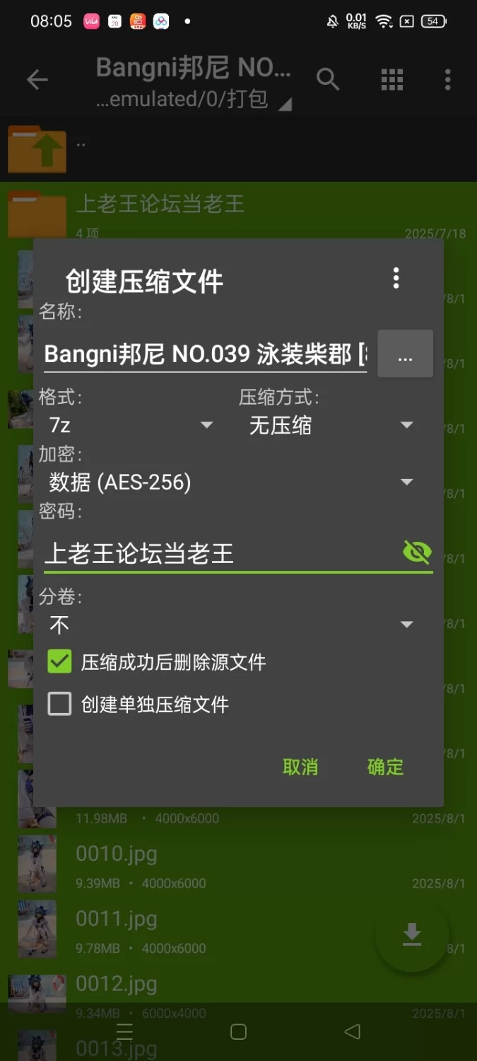 福利姬 Bangni邦尼 NO.039 泳装柴郡【86P+832M】
