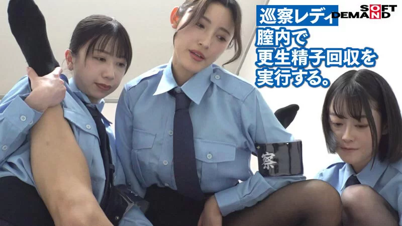 剧情 巡逻小姐的工作～24小时收集精子【1V+5.81G】