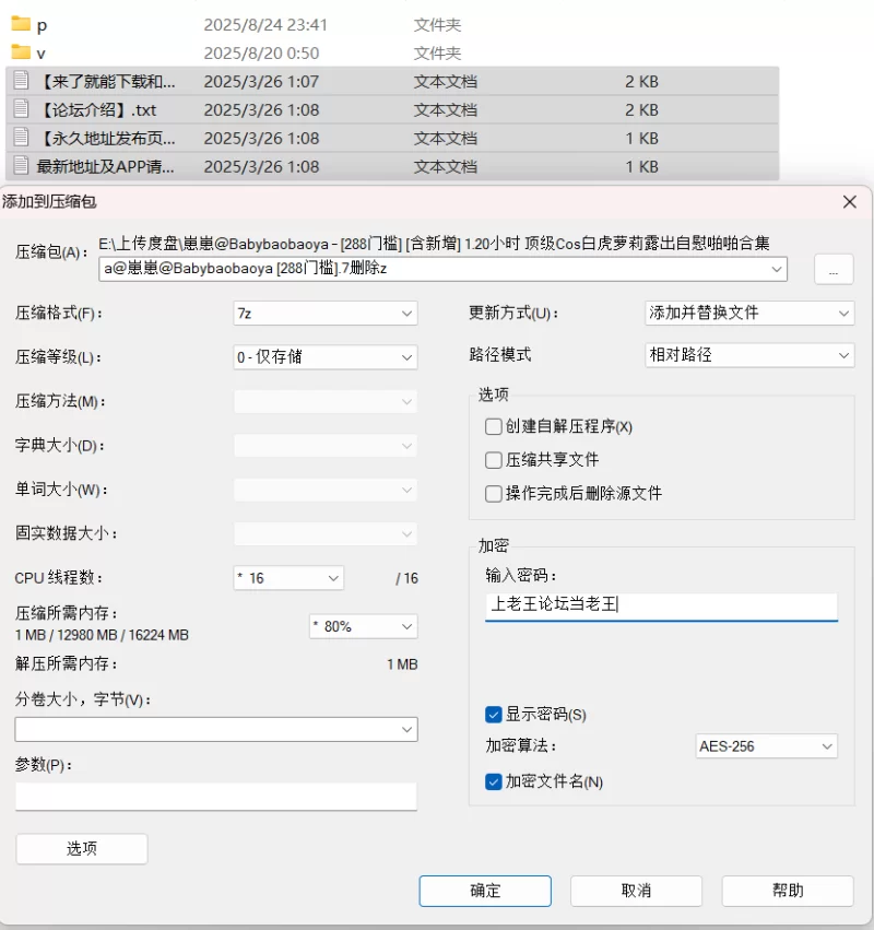 福利姬 崽崽@Babybaobaoya – [288门槛] [含新增] 1.20小时 顶级Cos白虎萝【262P/2V+5.39G】