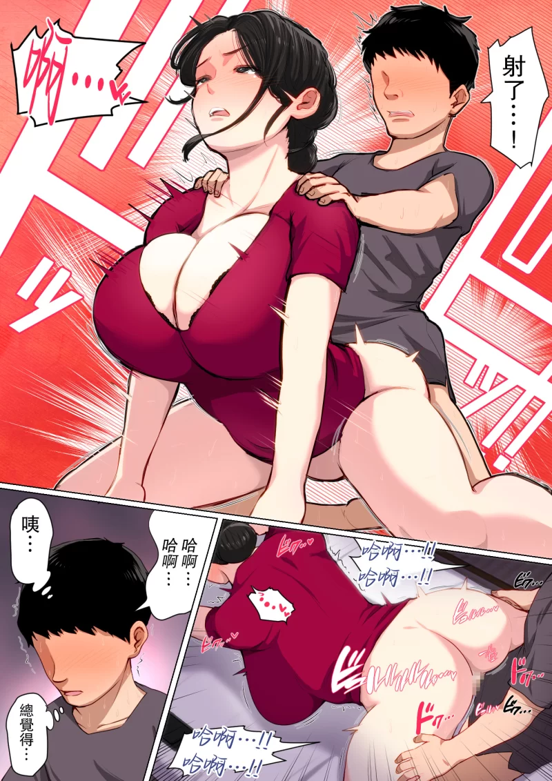 乱伦 MIMK-232 放进去直到满意为止，每天用妈妈处理性欲[高清]【1v+5.11G】