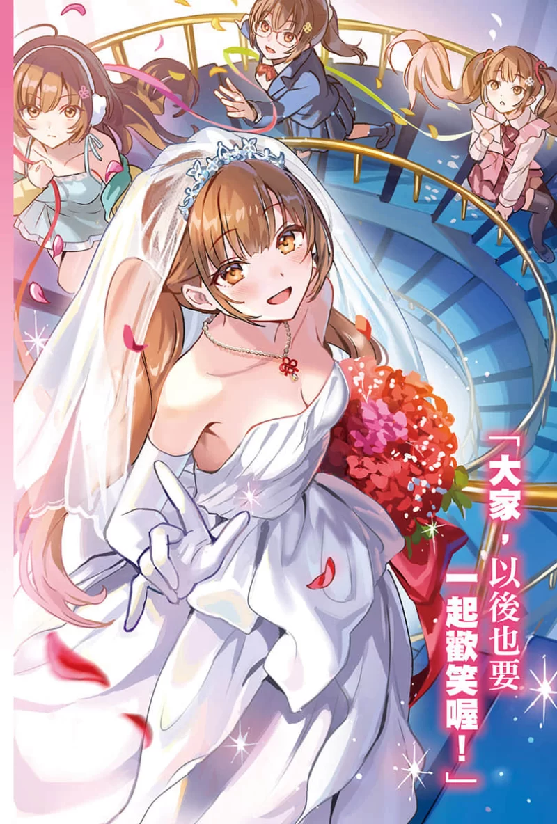 其他 [好消息]我的不起眼未婚妻在家有够可爱【+24M】