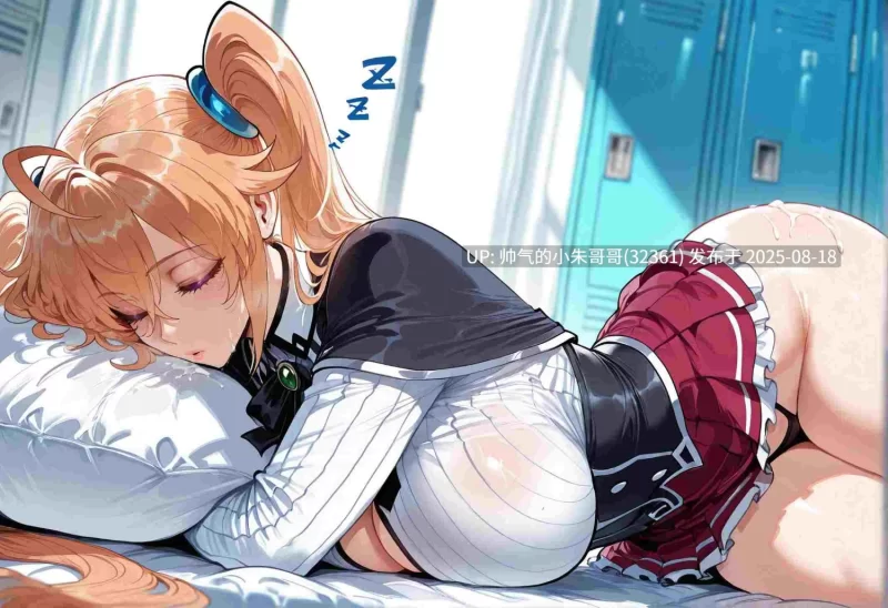 动漫 [Miyu] 巨乳学妹 [AI画师]画风超赞 [164p+238M]【1+238m】