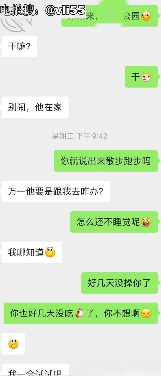乱伦 小姨子半夜趁老公在家睡觉，偷跑出来到公园和我偷情.【1v+365m】