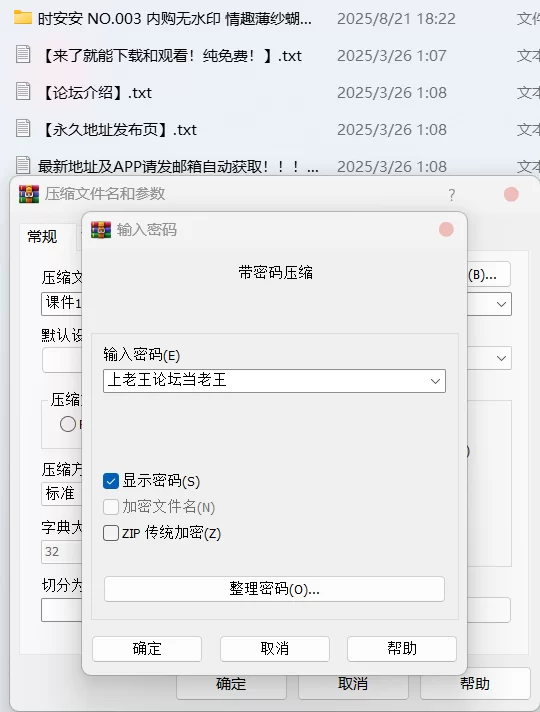 国产模特 时安安 - 内购无水印 情趣薄纱蝴蝶裙【93P2V+906M】