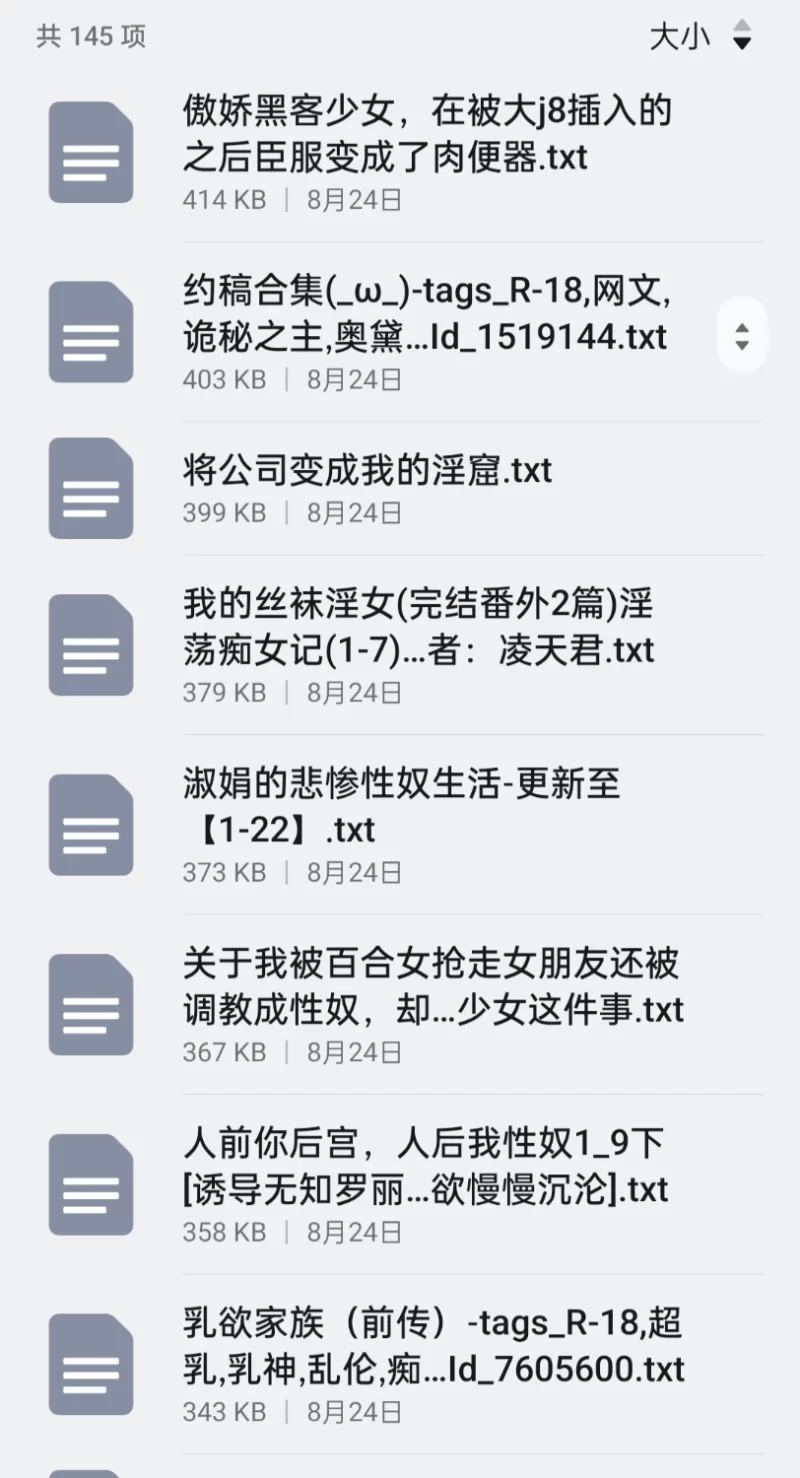 合集 性奴类145本【+33M】