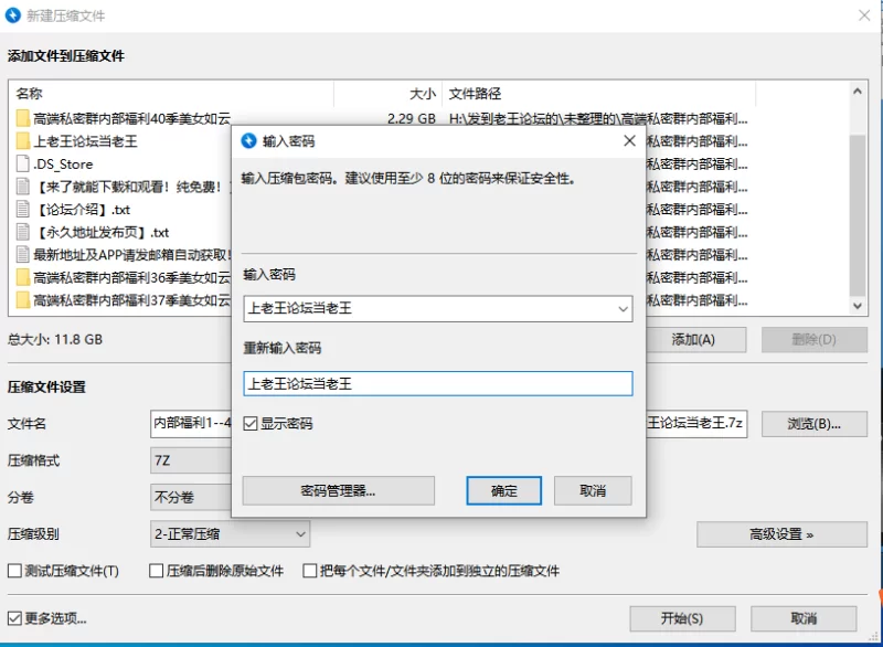 合集 高端私密群内部福利美女如云-第三十六到第四十季【778V+11.9G】