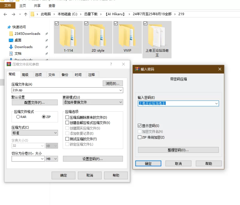 动漫 [AI Hikaru]AI精品2024-7月至2025-8月19全合集【219套+93G】
