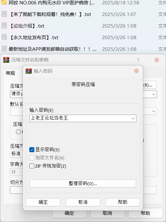 国产模特 阿姣 - 内购无水印 VIP医护病房-多道具自慰视频+户外露出【108P16V+2.8G】