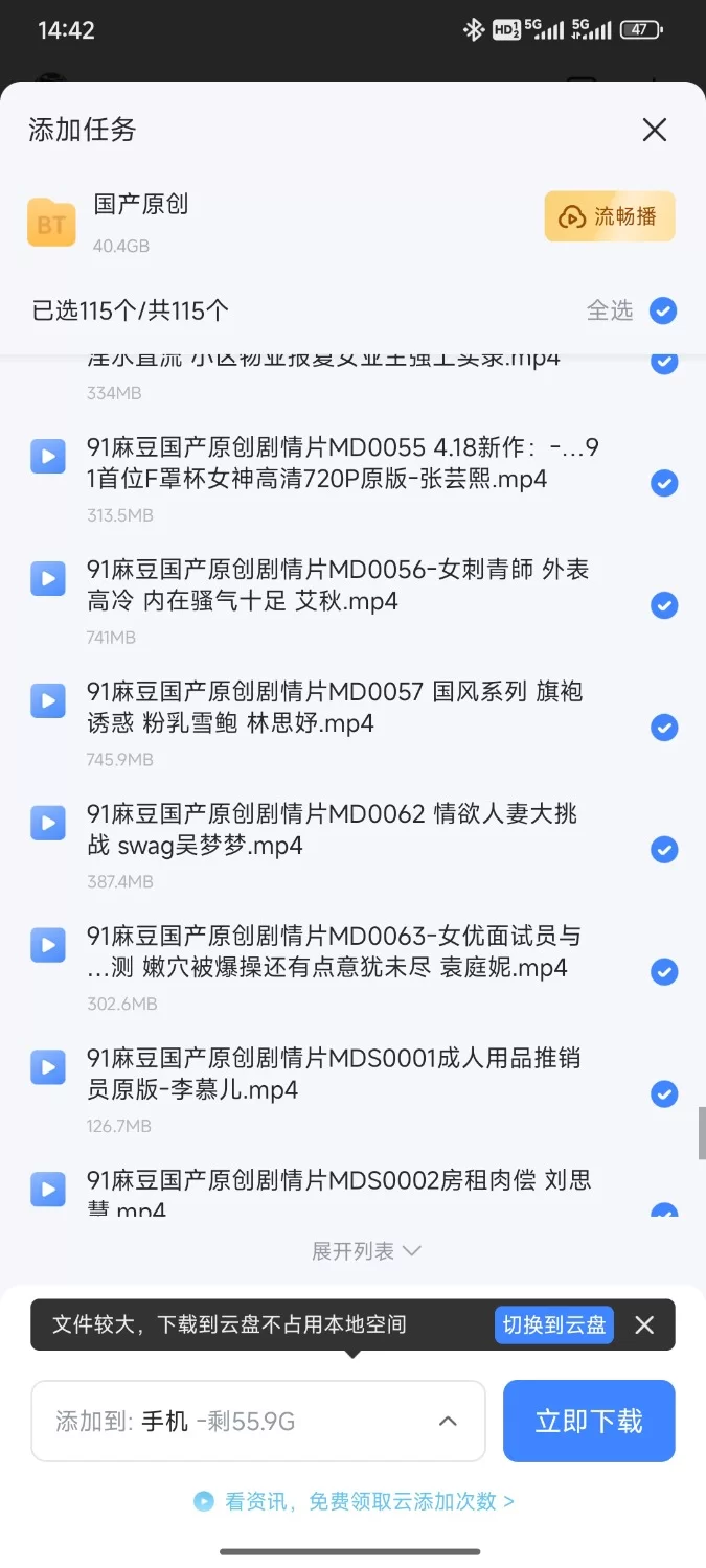 有剧情的 麻豆原创大合集  共 115部【115+40G】