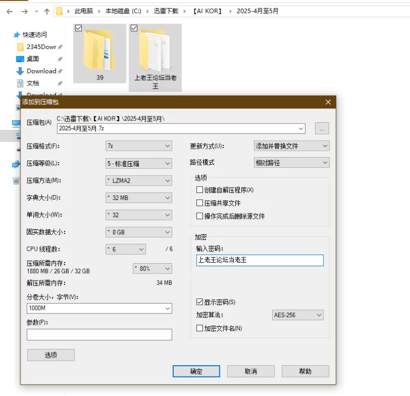 动漫 [AI KOR]AI精品2025-4月至5月合集【39套+1.6G】