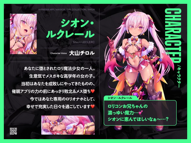 ASMR [简体中文版]让W魔法少女被迫向包皮垢脏肉棒进行献媚【12wav+2.90g】