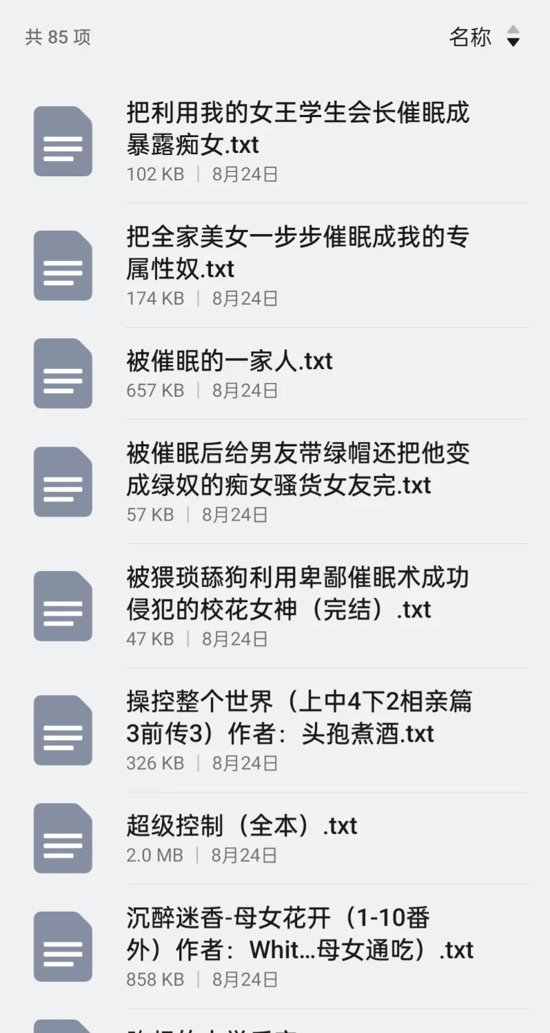 合集 催眠类合集【+30M】