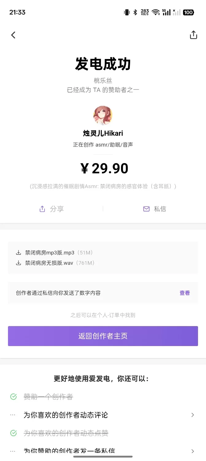 ASMR 烛灵儿爱发电最新禁闭病房【1v+750mb】