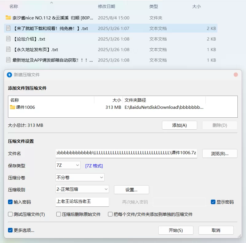 国产模特 奈汐酱nice 新作 - &云溪溪 归顺 [80P 313M]【80P+313M】