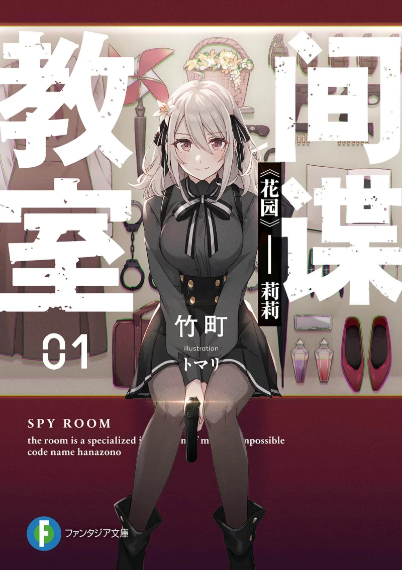 其他 间谍教室【+24M】