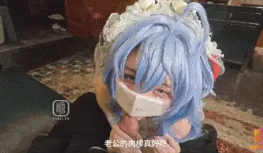 自拍 [绘梨樱]新晋Cos网黄肤白乳嫩少女 淫纹甘雨花嫁无套内射白虎穴【1+940m】