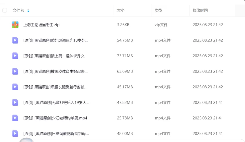 SM [首发]黑猫原创合集33视频，内涵破处18女大及定制灌肠【33V+1.54G】