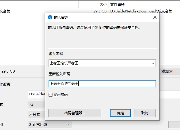 91大神 斯文禽兽 合集 29G 百度盘【24V+29G】