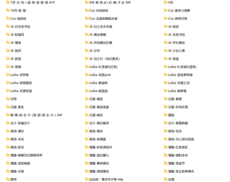 福利姬 网红福利姬 仙仙桃 合集【37v2435p+15g】