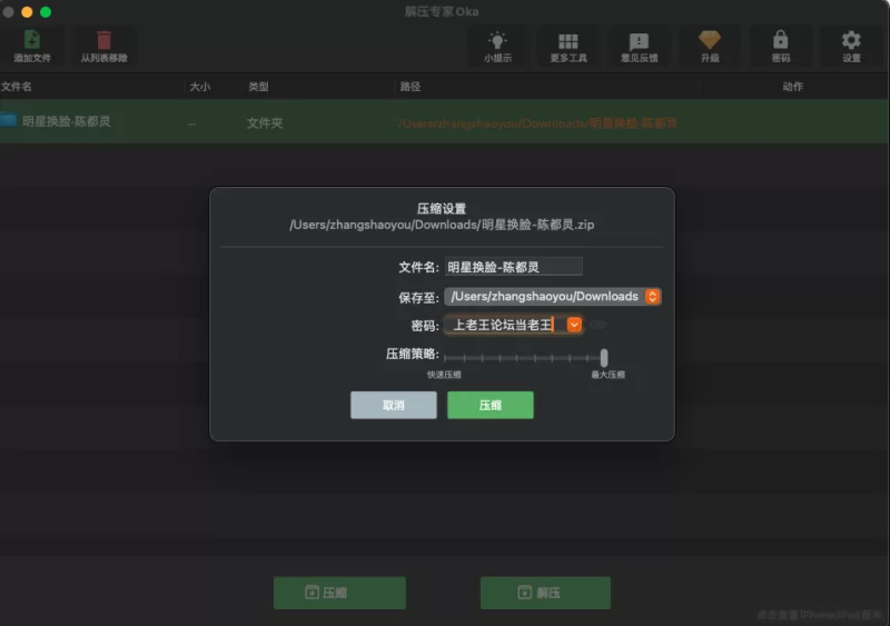 明星换脸 陈都灵去衣换脸【405p,144v+455M】