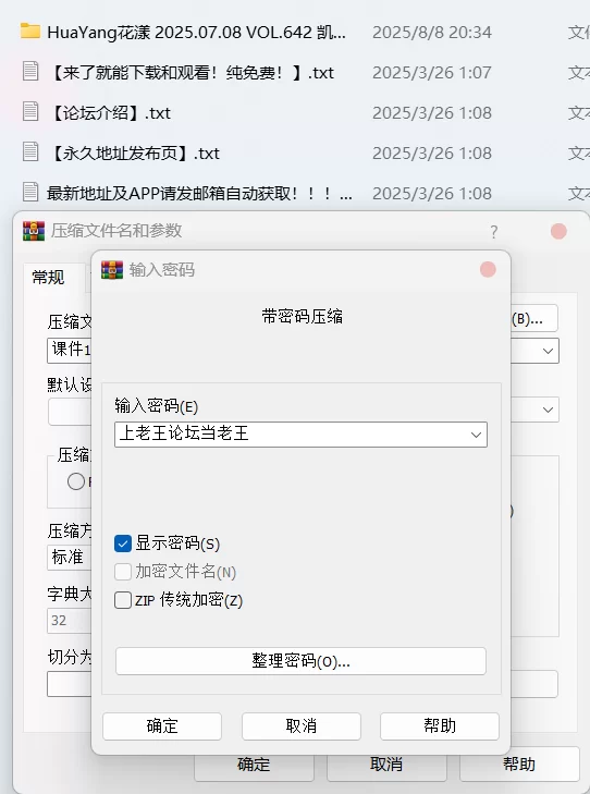 国产模特 HuaYang花漾 2025.07.08 VOL.642 凯竹Quinn【57P+548.01M】