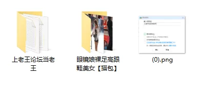 唯美写真 [街拍摄影]眼镜娘裸足高跟鞋美女[猫包]【43P+428M】