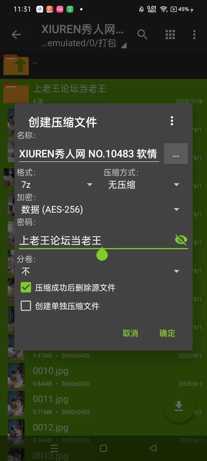 国产模特 XIUREN秀人网 NO.10483 软情【83P+846M】