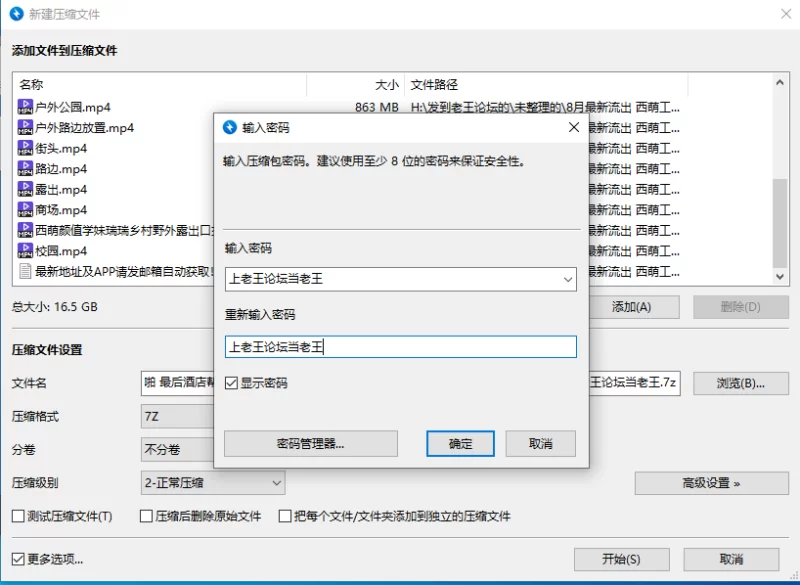 合集 8月最新流出 西萌工作室颜值学妹瑞瑞 户外多场所露出【12V+16G】