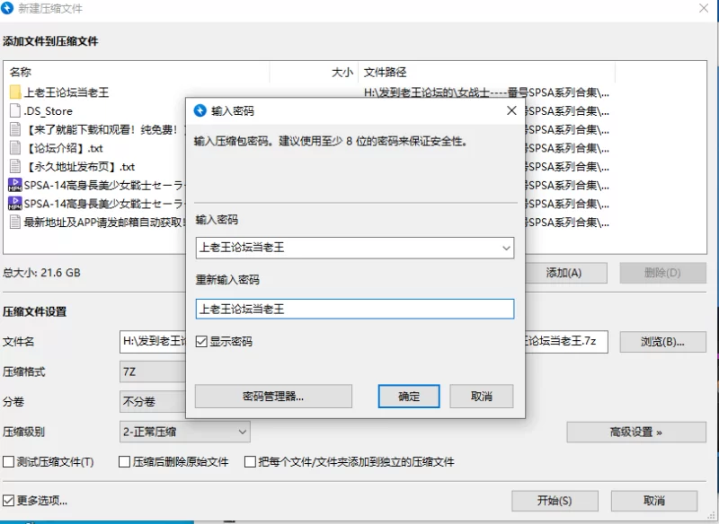 合集 GIGA女战士系列4K超清珍藏版-番号SPSA-14【2V+21G】