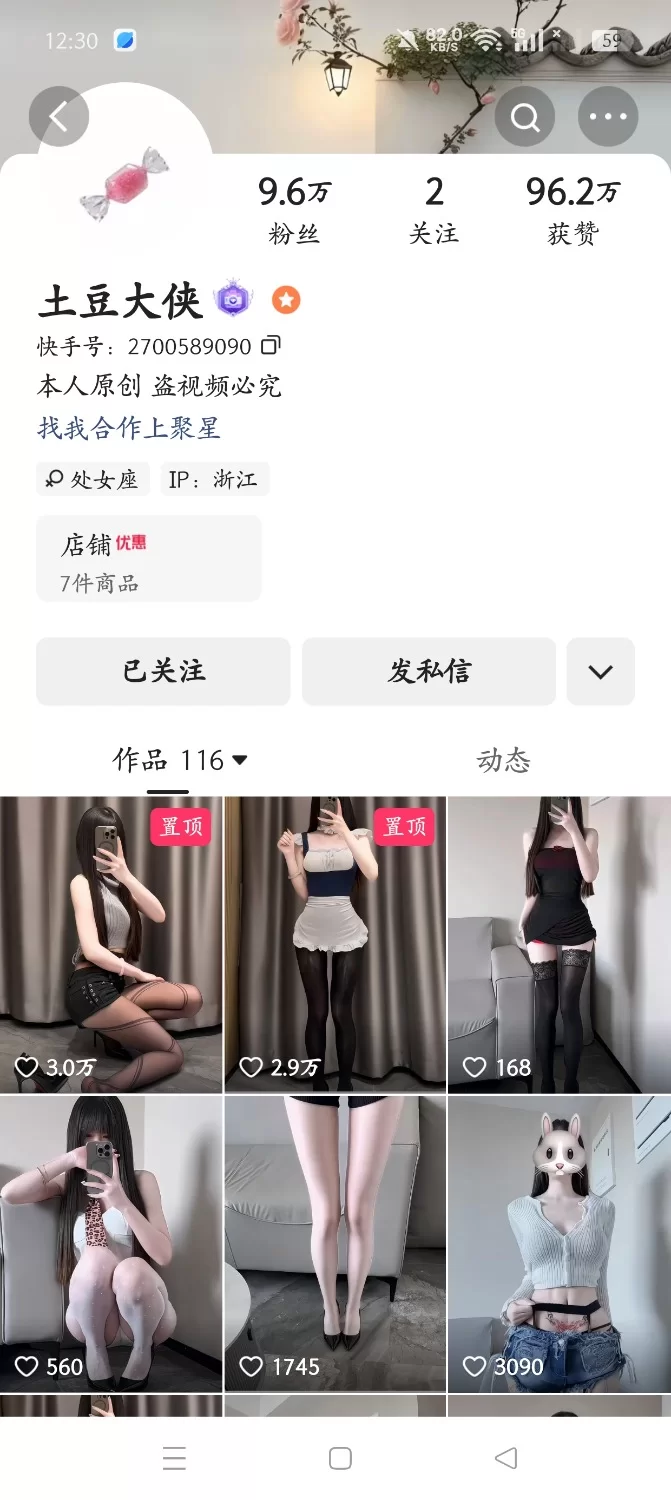自拍 快手10w粉土豆大侠/抖音20w粉大大大kit私拍福利【13v+1.52g】