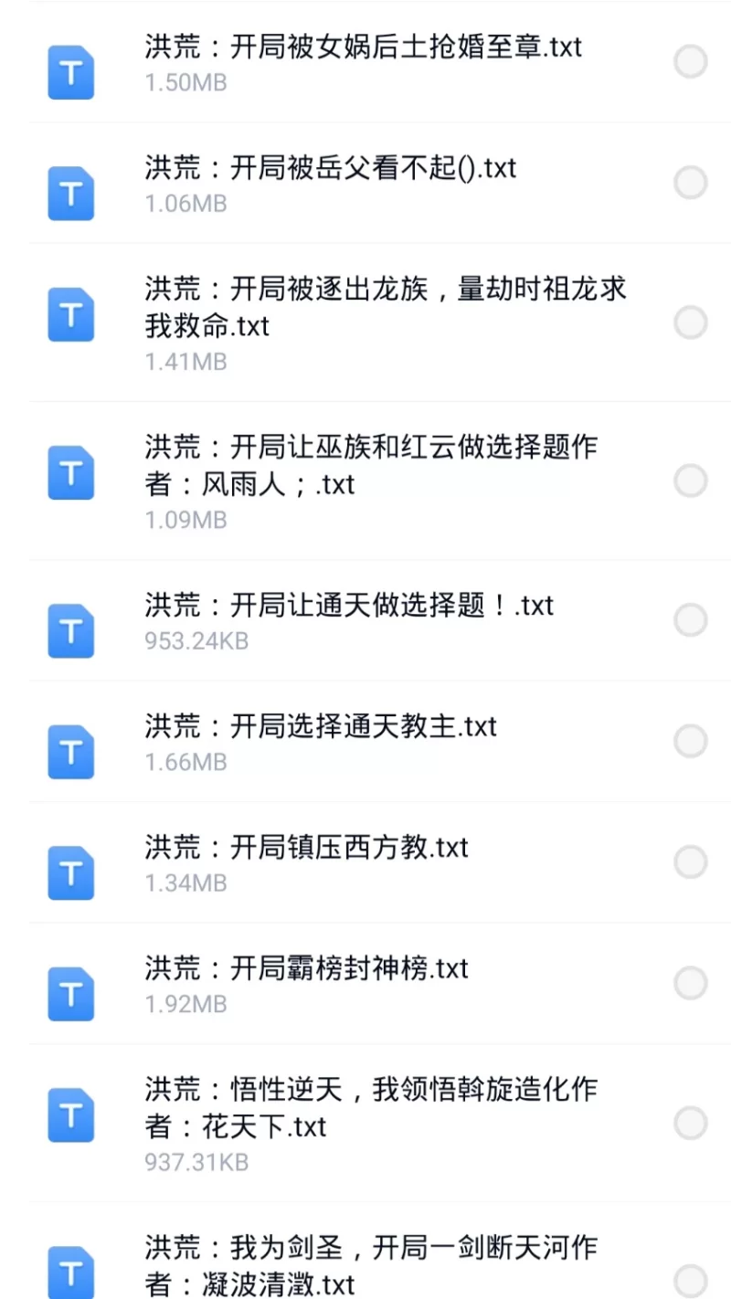 合集 8月7日200本小说 飞卢 起点 刺猬猫 小说合集 分享【+200M】