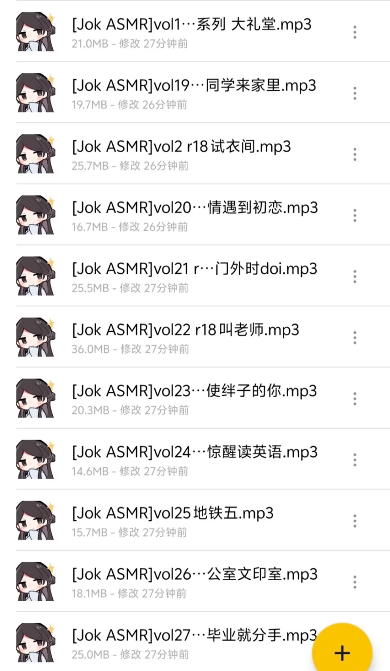 ASMR jok 御姐音(可惜已退圈) asmr全合集【nmp3+1.4g】
