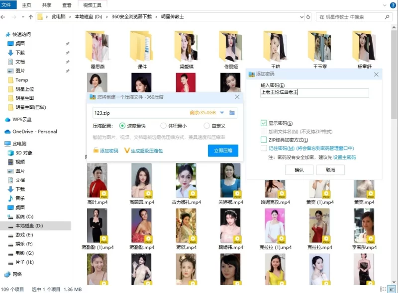 有撸点 自作明星图生视频第一弹【20V+32.9M】