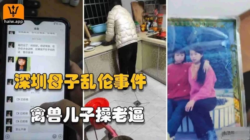 自拍 #乱伦 #母子 深圳单亲妈妈做饭时被禽兽儿子侵犯从反抗到最后顺从【2+550m】