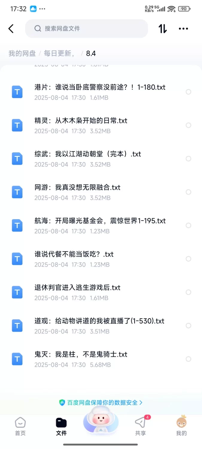 合集 飞卢刺猬猫菠萝包起点次元姬等网站小说合集8.4分享【+150m】