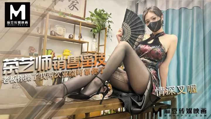 合集 麻豆传媒APP原版视频系列大合集-视频十八情深叉喔系列【15V+18G】