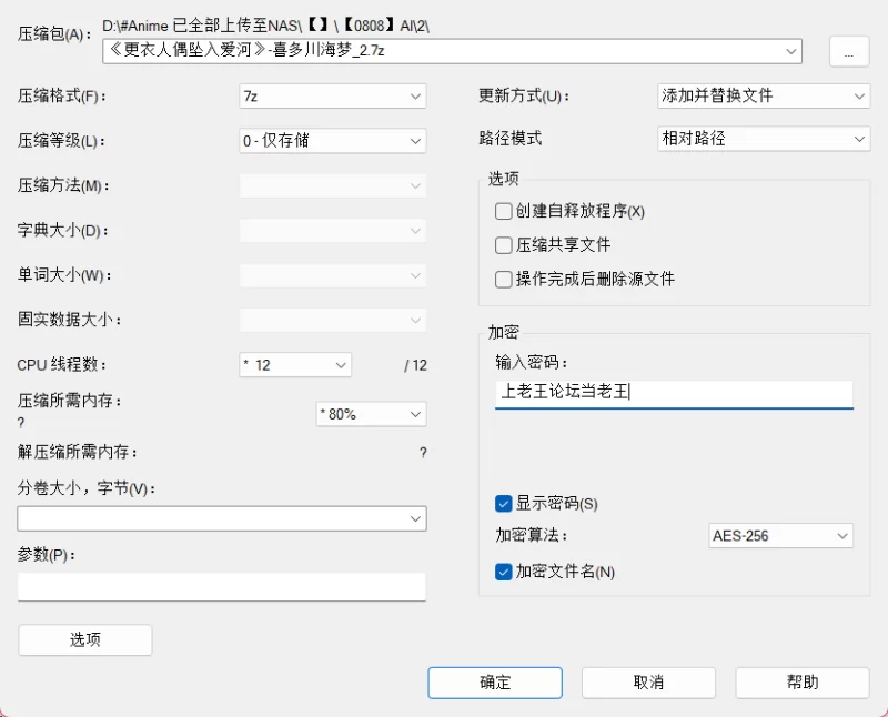 动漫 [AI图]更衣人偶坠入爱河-喜多川海梦【207P+96MB】