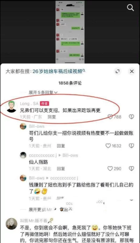 91大神 26岁姑娘被车撞后且被车主搭讪事件后续【1+44M】