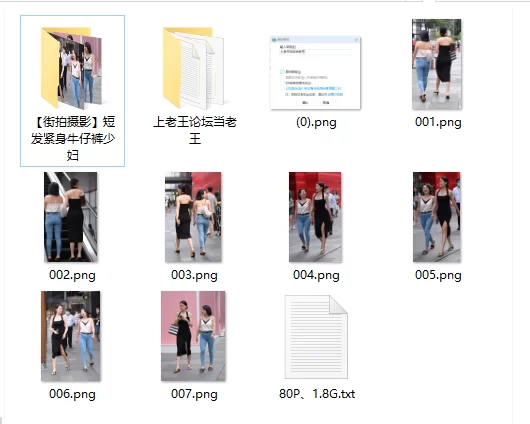 腿控足控 [街拍摄影]短发紧身牛仔裤少妇【80P+1.8G】
